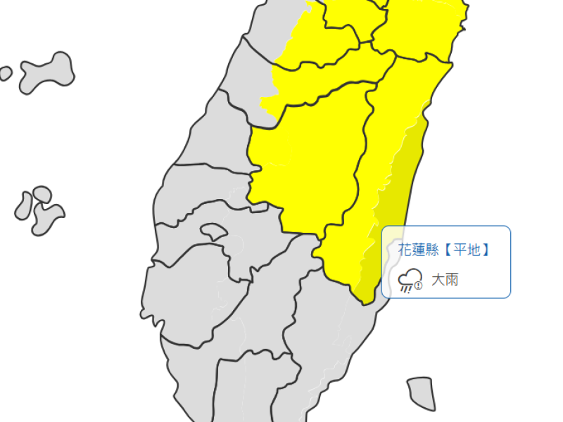 大雨特報! 花蓮地區有局部大雨發生機率